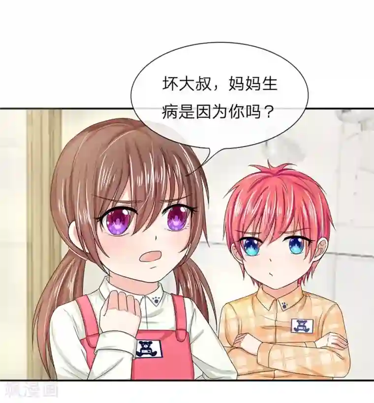 国民总裁爱上我第118话 真相浮出水面