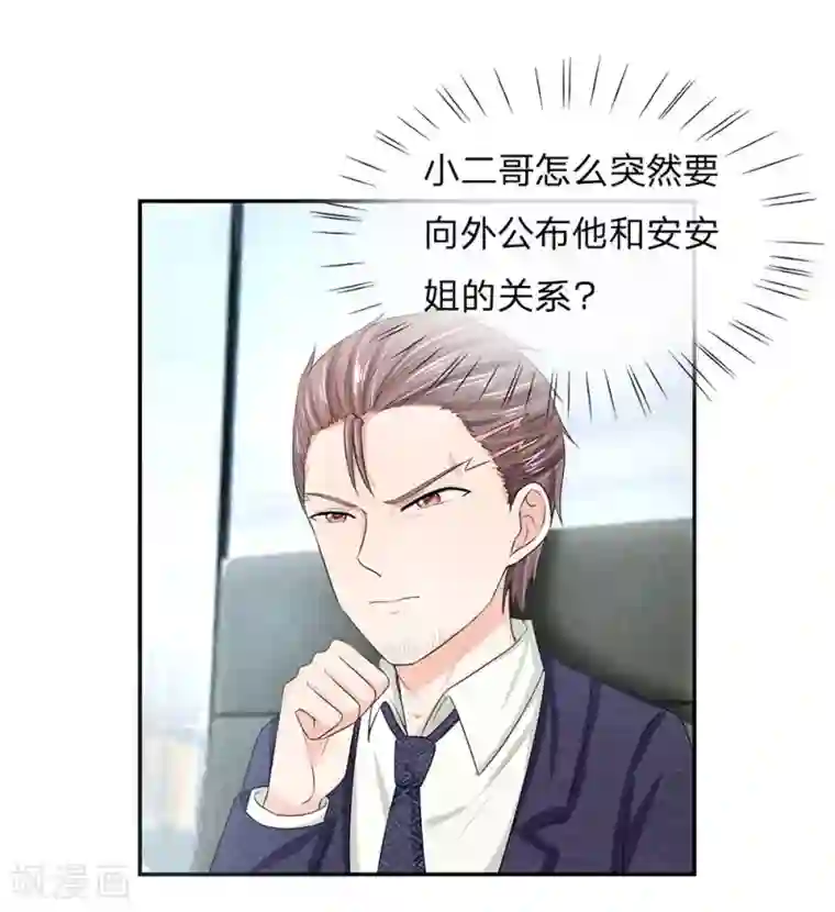 韩国啦啦队篮球宝贝走光第119话 官宣明台重新追求安安