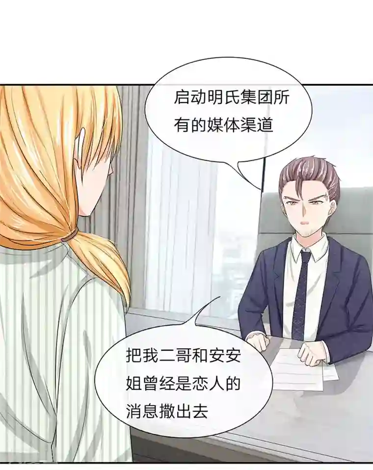 韩国啦啦队篮球宝贝走光第119话 官宣明台重新追求安安