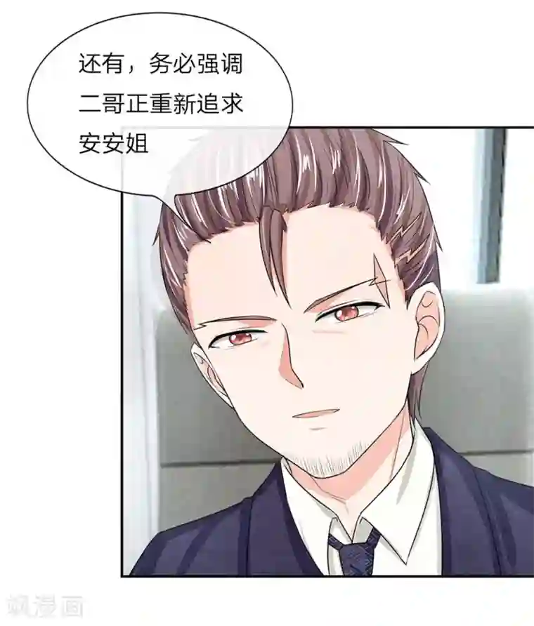 韩国啦啦队篮球宝贝走光第119话 官宣明台重新追求安安