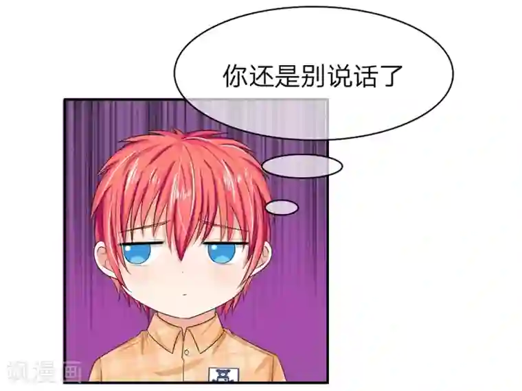 国民总裁爱上我第120话 安安恋情要曝光