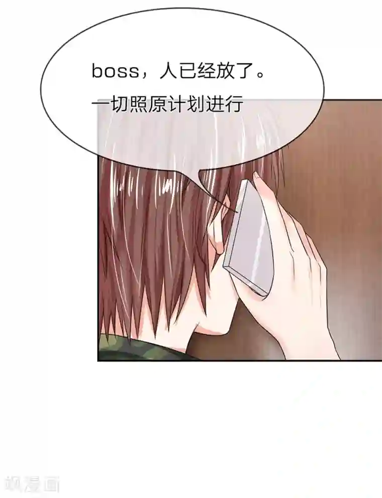 国民总裁爱上我第120话 安安恋情要曝光