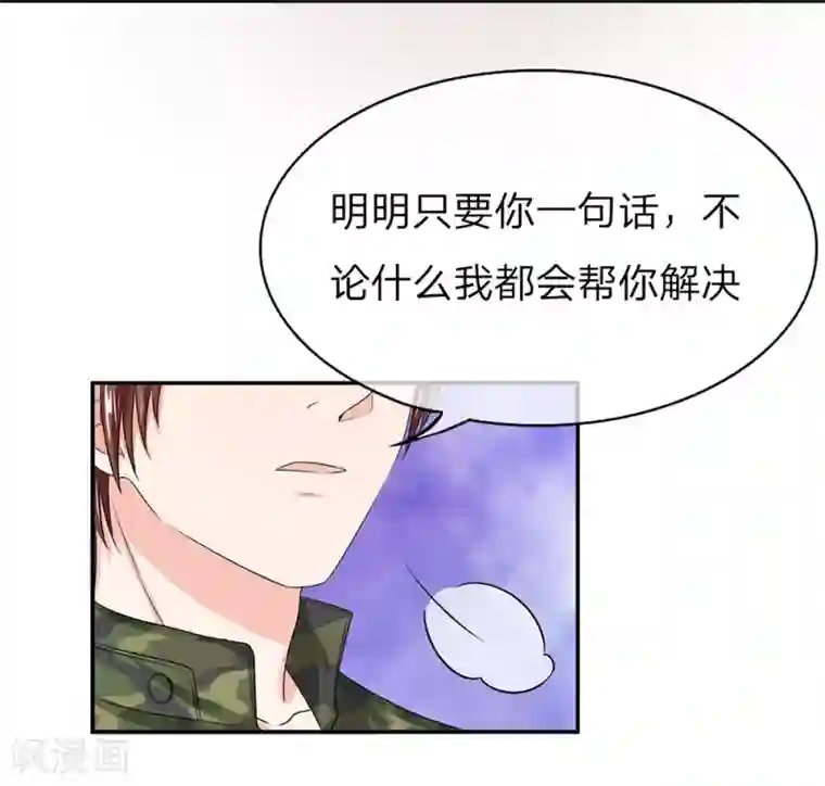 国民总裁爱上我第120话 安安恋情要曝光