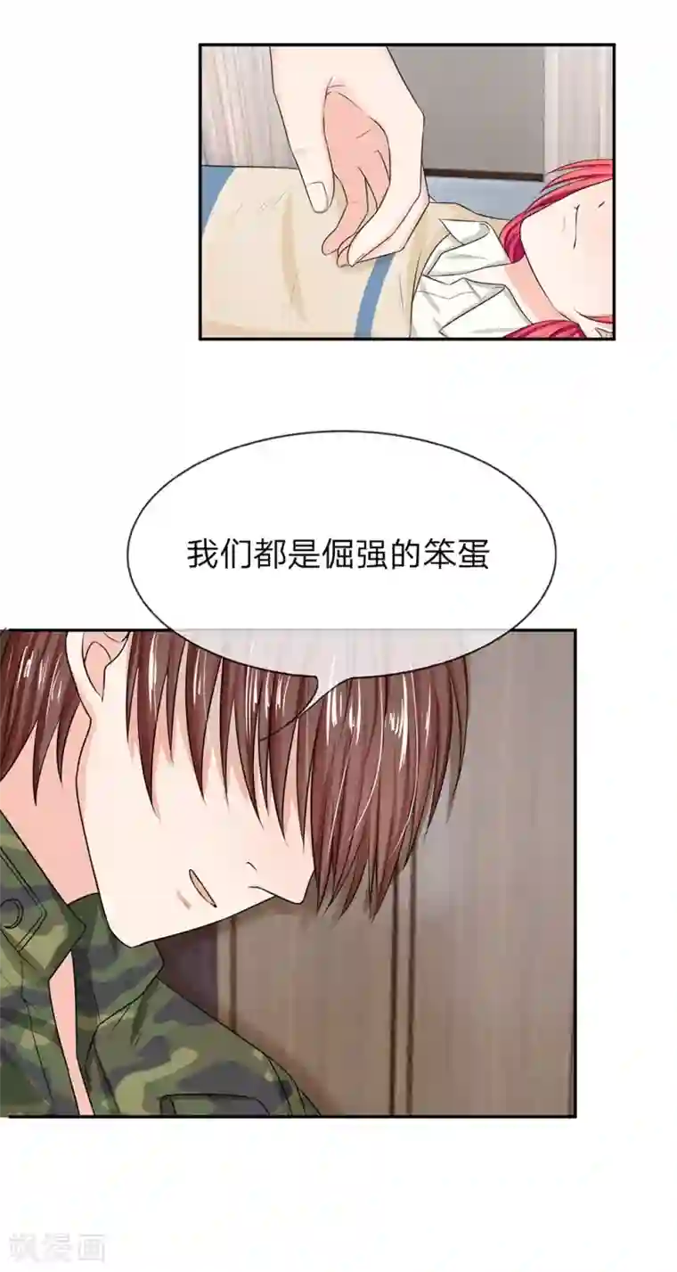 国民总裁爱上我第120话 安安恋情要曝光