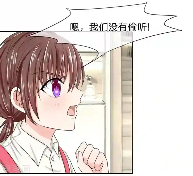 国民总裁爱上我第121话 他是我们的爸爸吗？