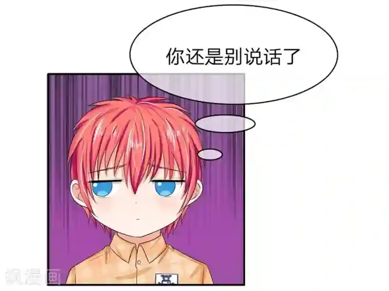 国民总裁爱上我第121话 他是我们的爸爸吗？