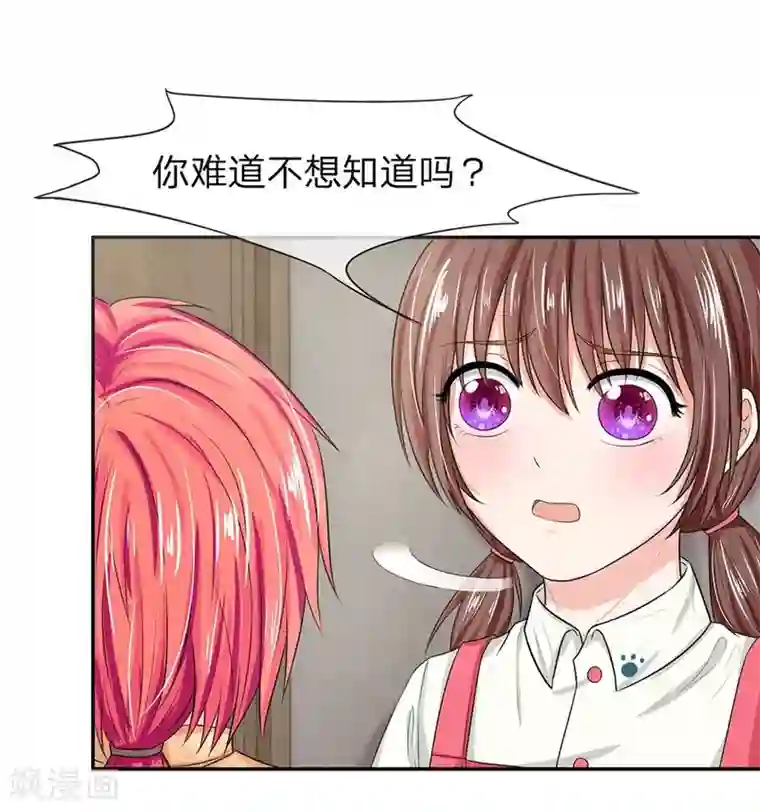 国民总裁爱上我第121话 他是我们的爸爸吗？