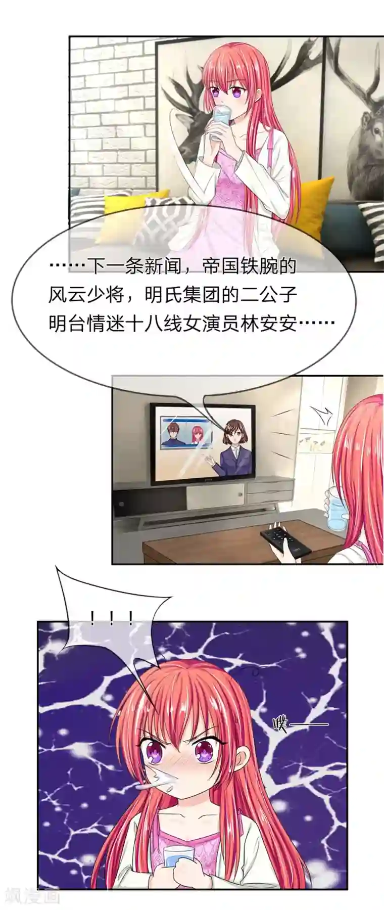 国民总裁爱上我第122话 安安退烧了