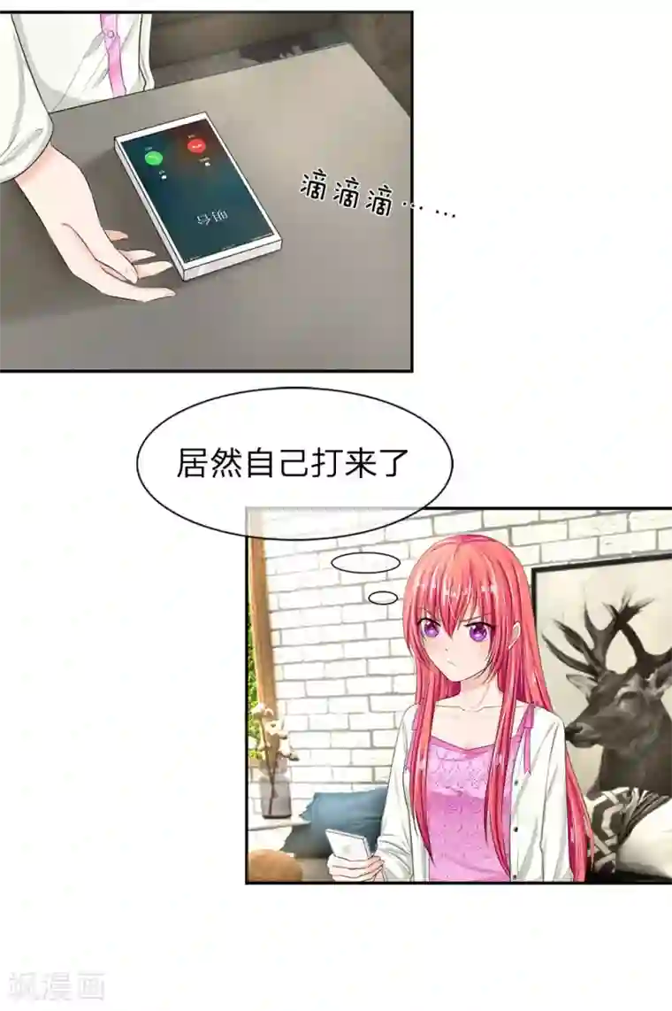 国民总裁爱上我第122话 安安退烧了