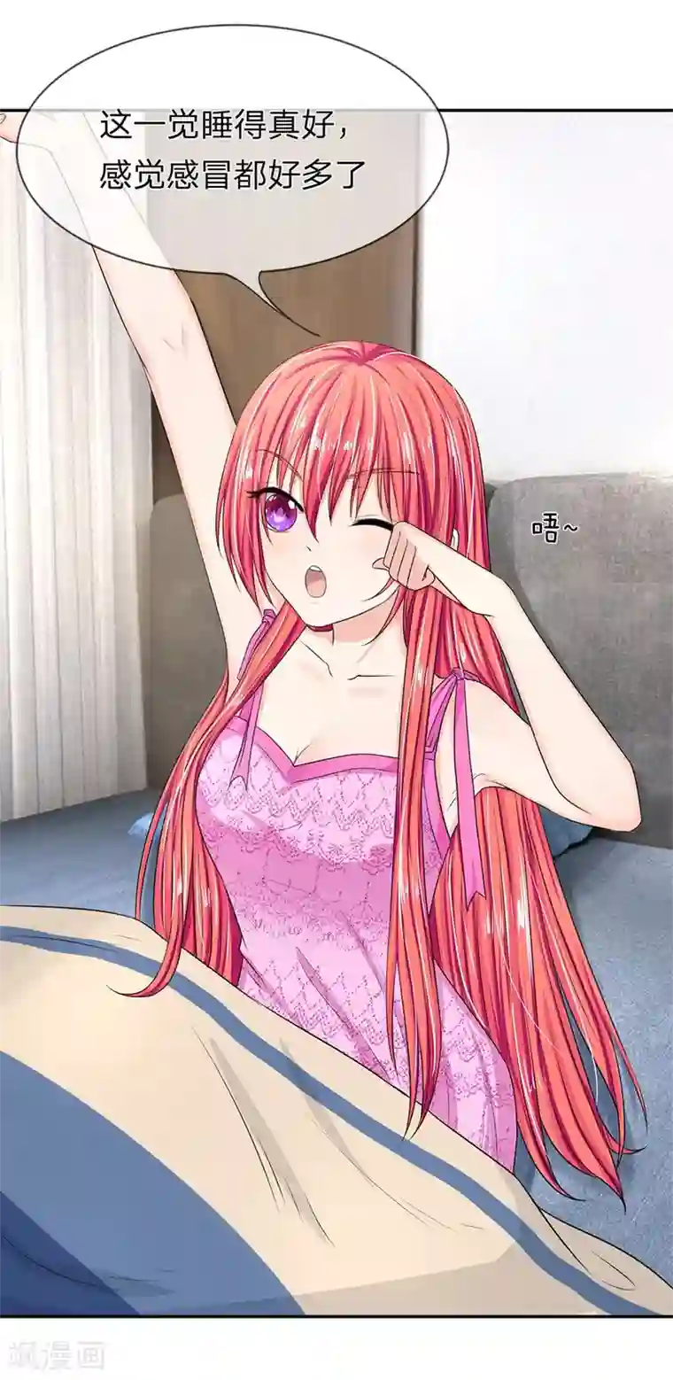 国民总裁爱上我第122话 安安退烧了