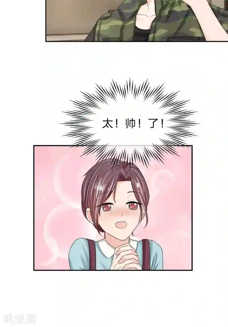 国民总裁爱上我第123话 大叔给妈妈买早餐