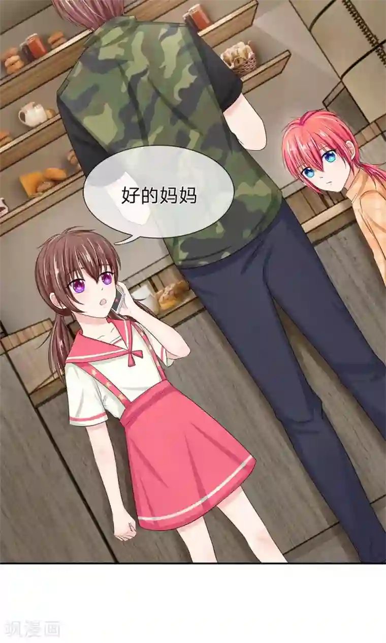 国民总裁爱上我第123话 大叔给妈妈买早餐