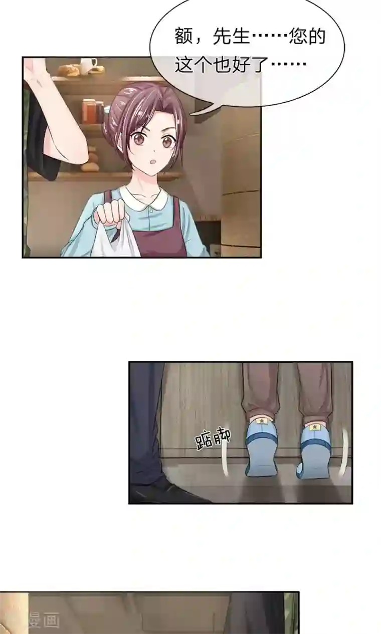 国民总裁爱上我第123话 大叔给妈妈买早餐