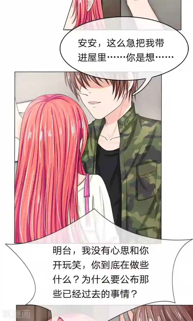 国民总裁爱上我第124话 明台，我等你回来！