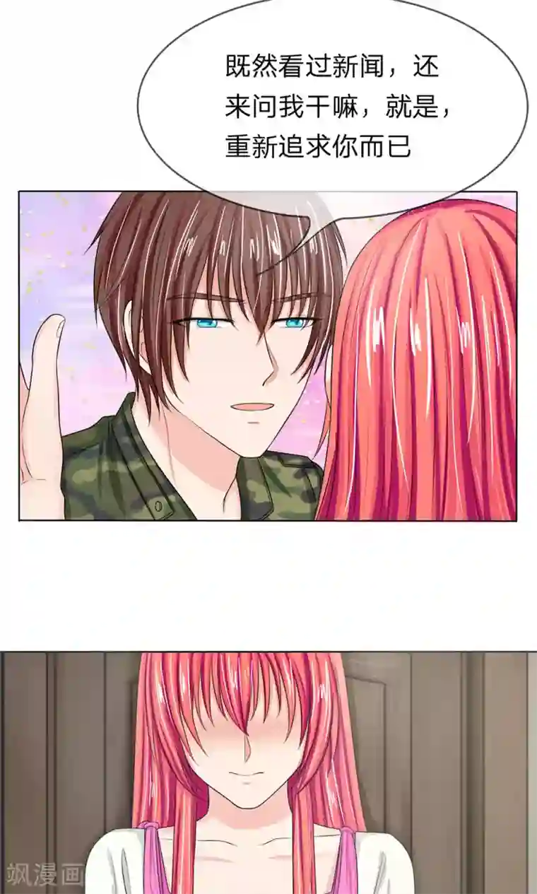 国民总裁爱上我第124话 明台，我等你回来！