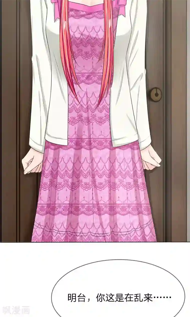 国民总裁爱上我第124话 明台，我等你回来！