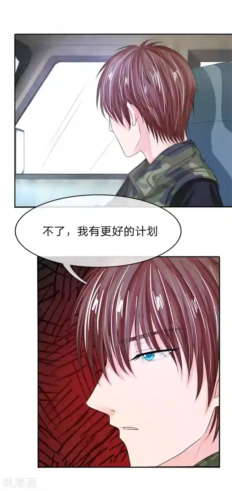 国民总裁爱上我第125话 等我回来