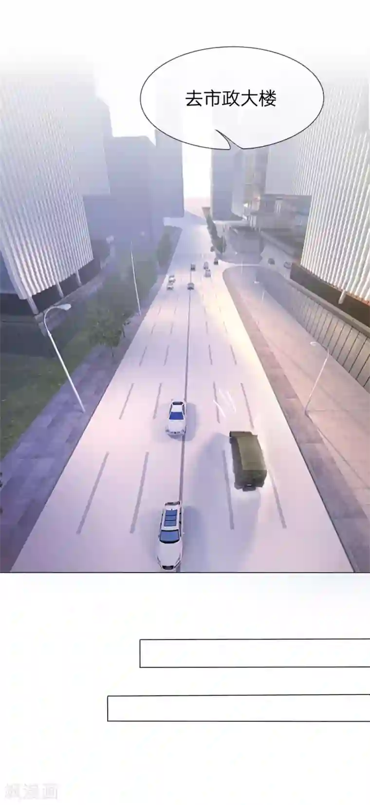 国民总裁爱上我第125话 等我回来