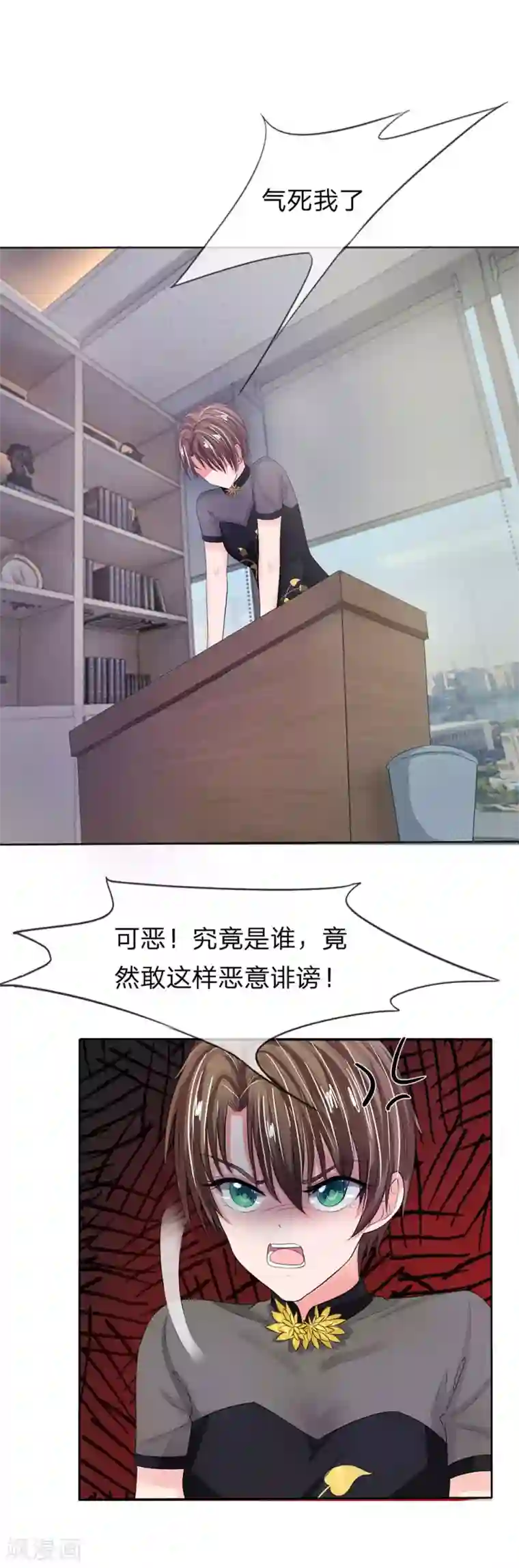 国民总裁爱上我第125话 等我回来