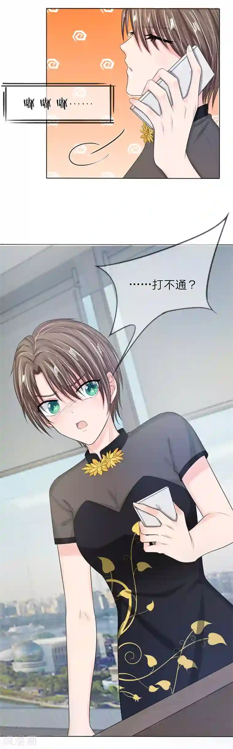 国民总裁爱上我第125话 等我回来