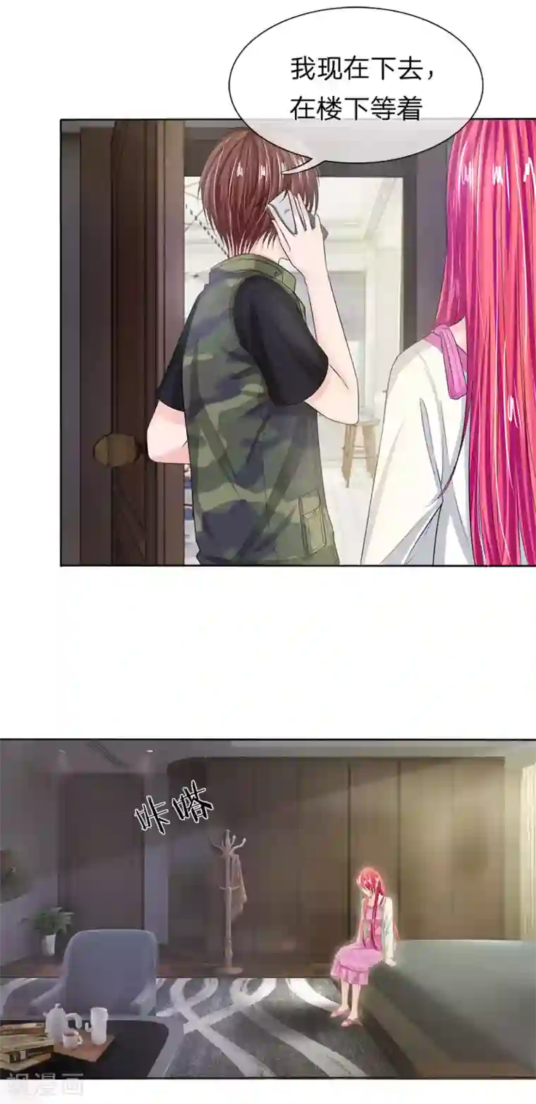 国民总裁爱上我第125话 等我回来