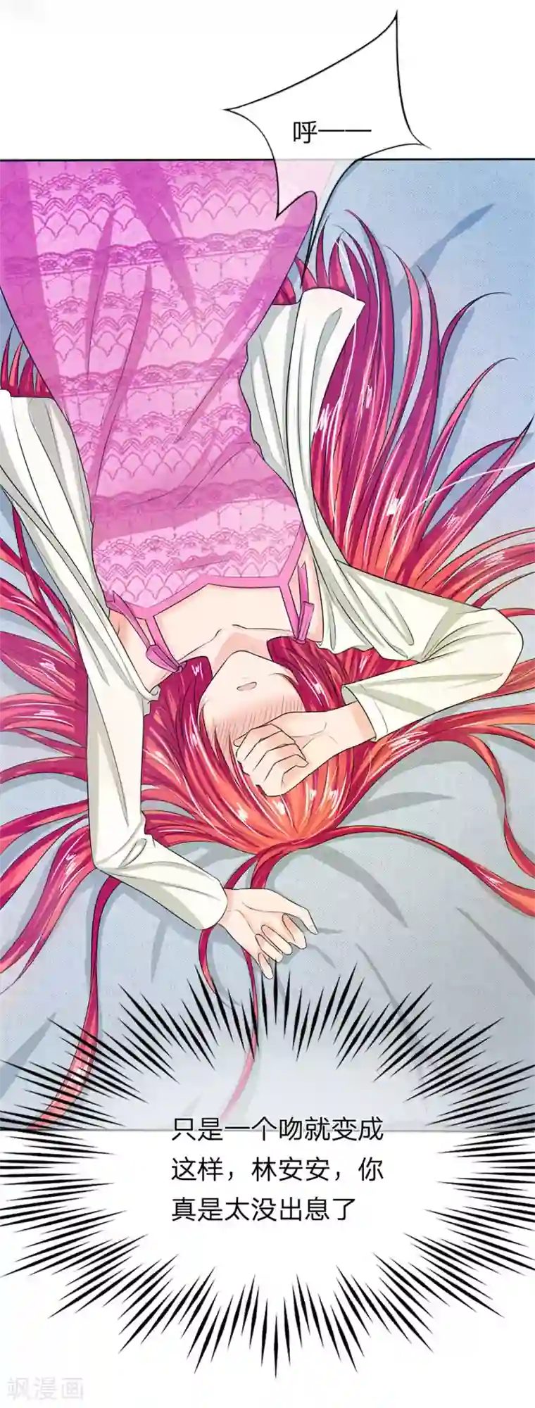 国民总裁爱上我第125话 等我回来