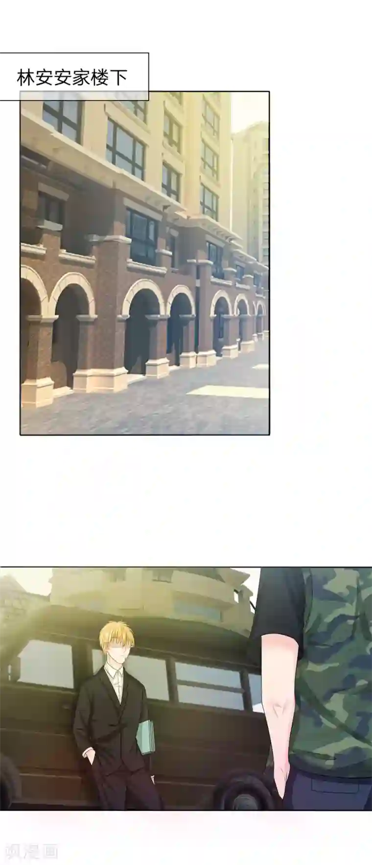 国民总裁爱上我第125话 等我回来