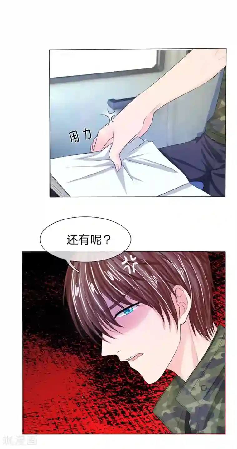 国民总裁爱上我第125话 等我回来