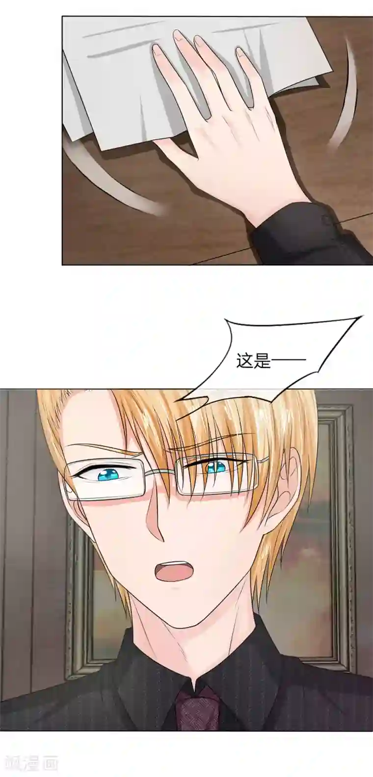 国民总裁爱上我第126话 明主任，你还不知道吧