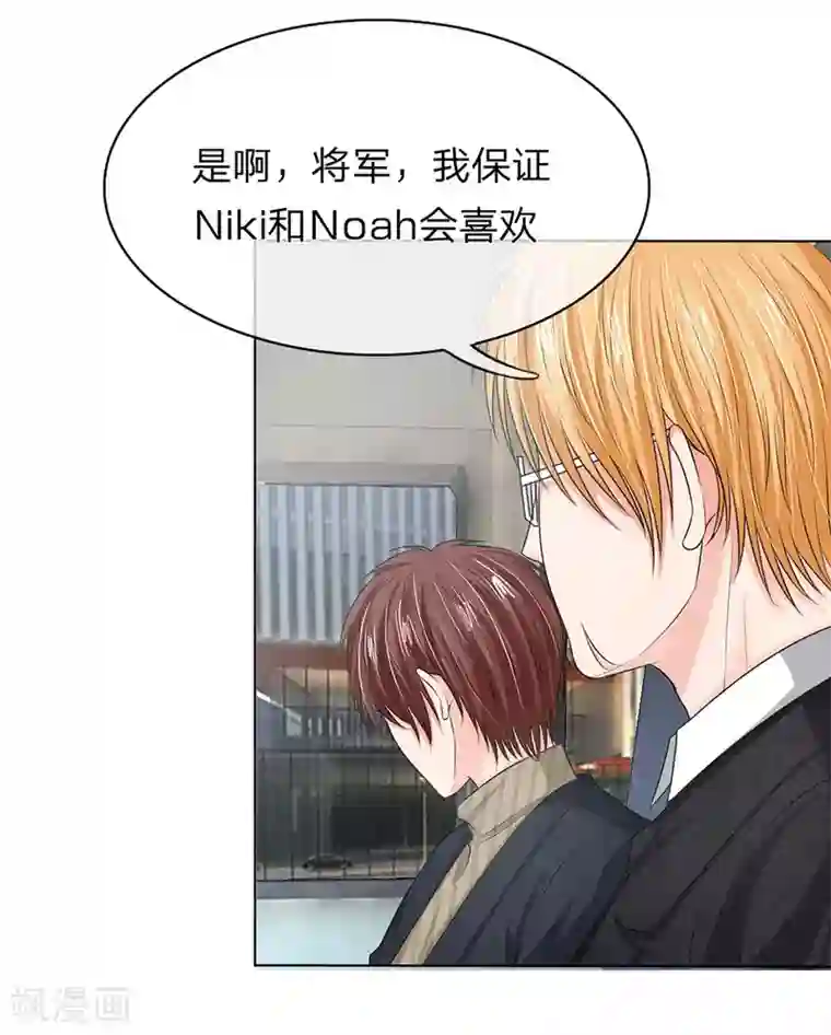 国民总裁爱上我第127话 铁汉将军也柔情