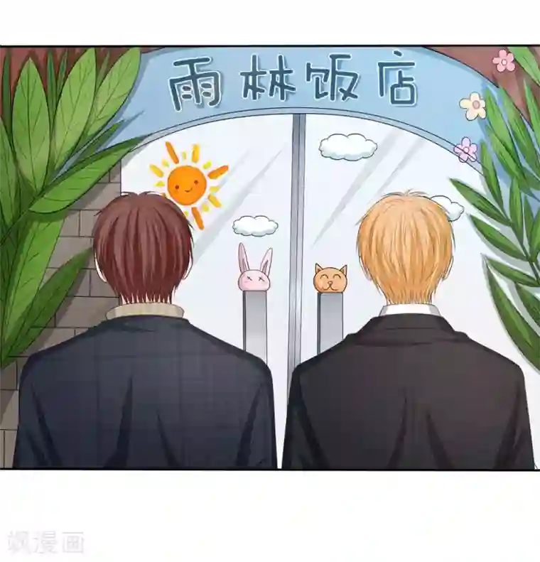 国民总裁爱上我第127话 铁汉将军也柔情