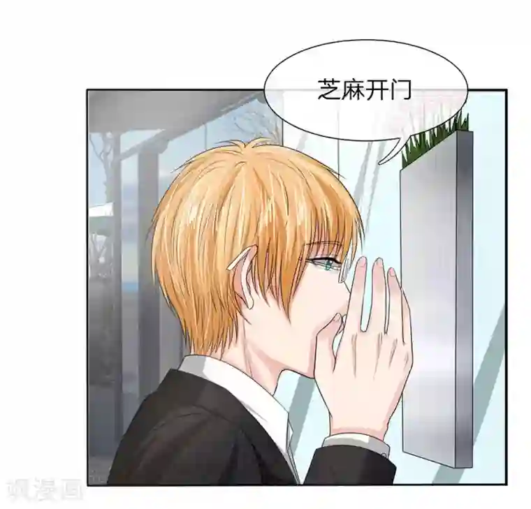 国民总裁爱上我第127话 铁汉将军也柔情