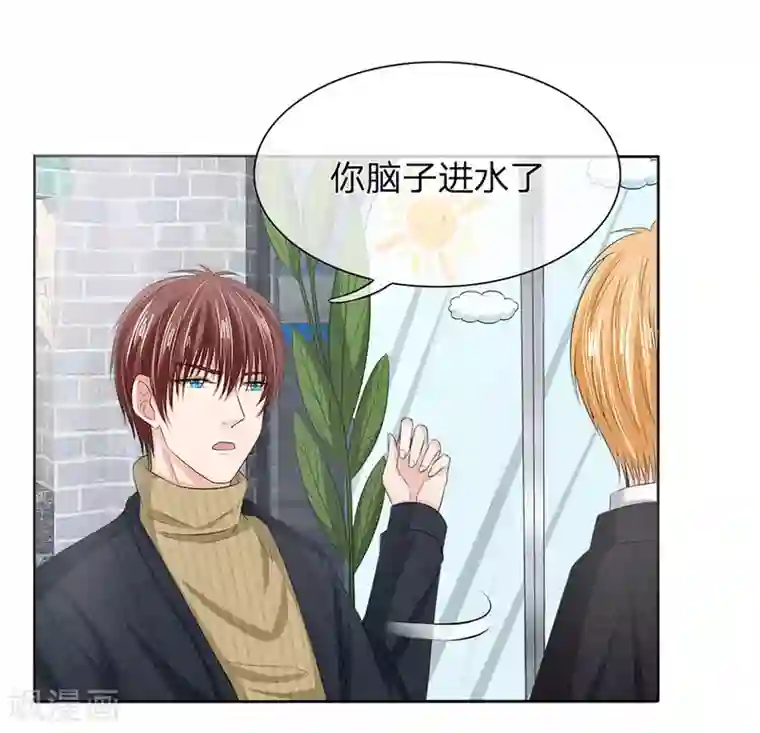 国民总裁爱上我第127话 铁汉将军也柔情