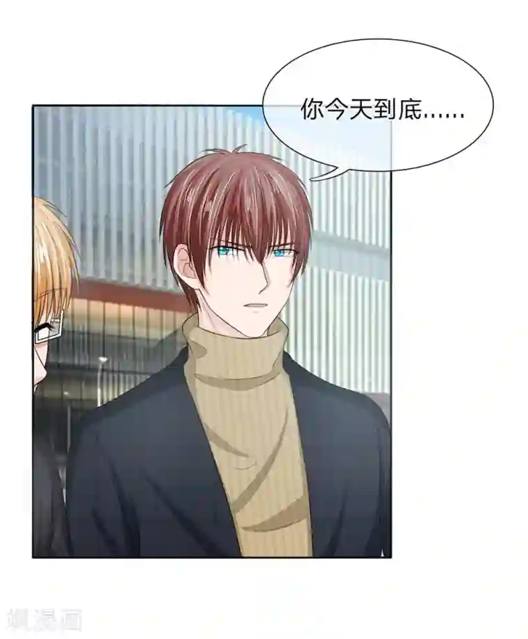 国民总裁爱上我第127话 铁汉将军也柔情