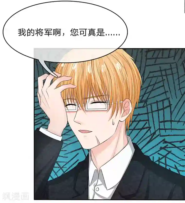 国民总裁爱上我第127话 铁汉将军也柔情