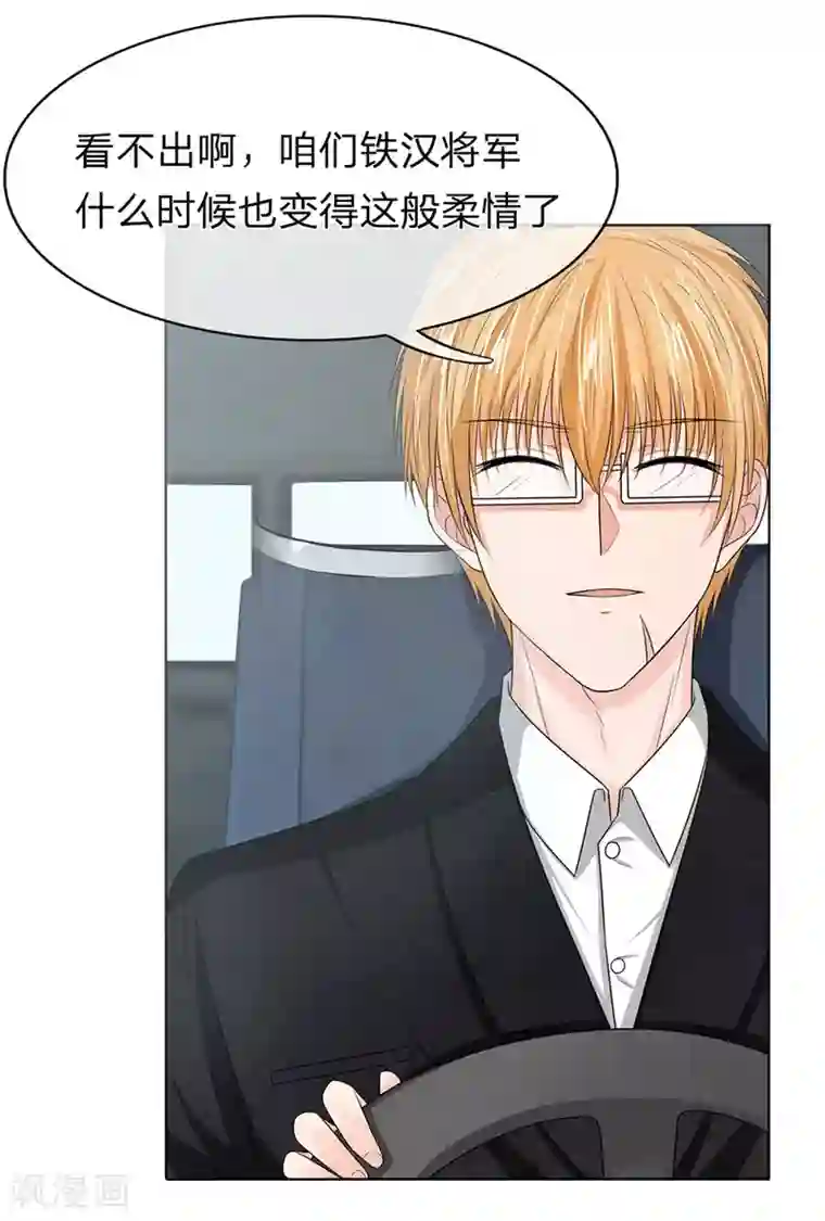 国民总裁爱上我第127话 铁汉将军也柔情