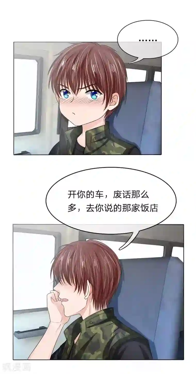 国民总裁爱上我第127话 铁汉将军也柔情