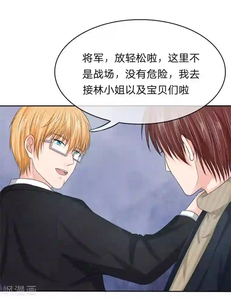 国民总裁爱上我第128话 干妈来啦！