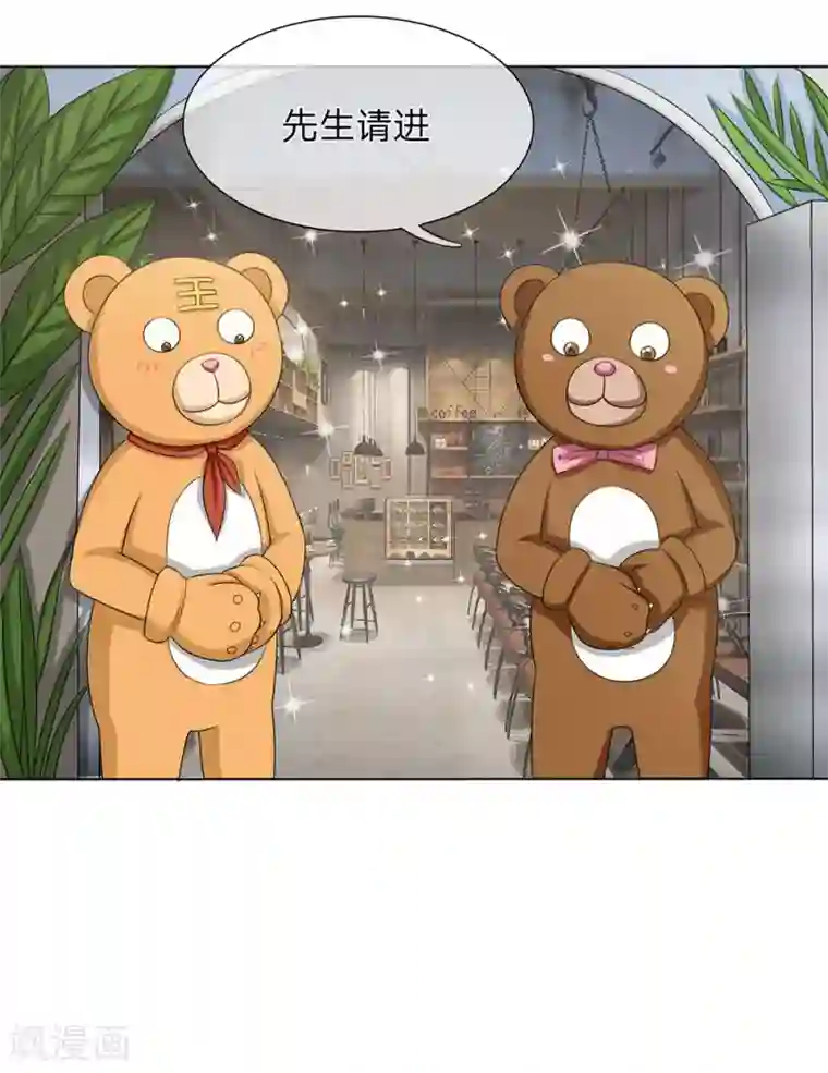 国民总裁爱上我第128话 干妈来啦！