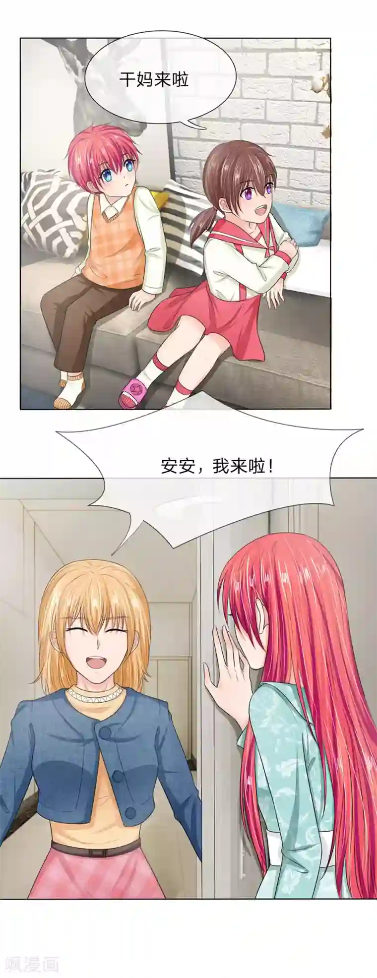 国民总裁爱上我第128话 干妈来啦！