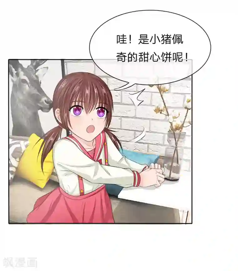 国民总裁爱上我第128话 干妈来啦！