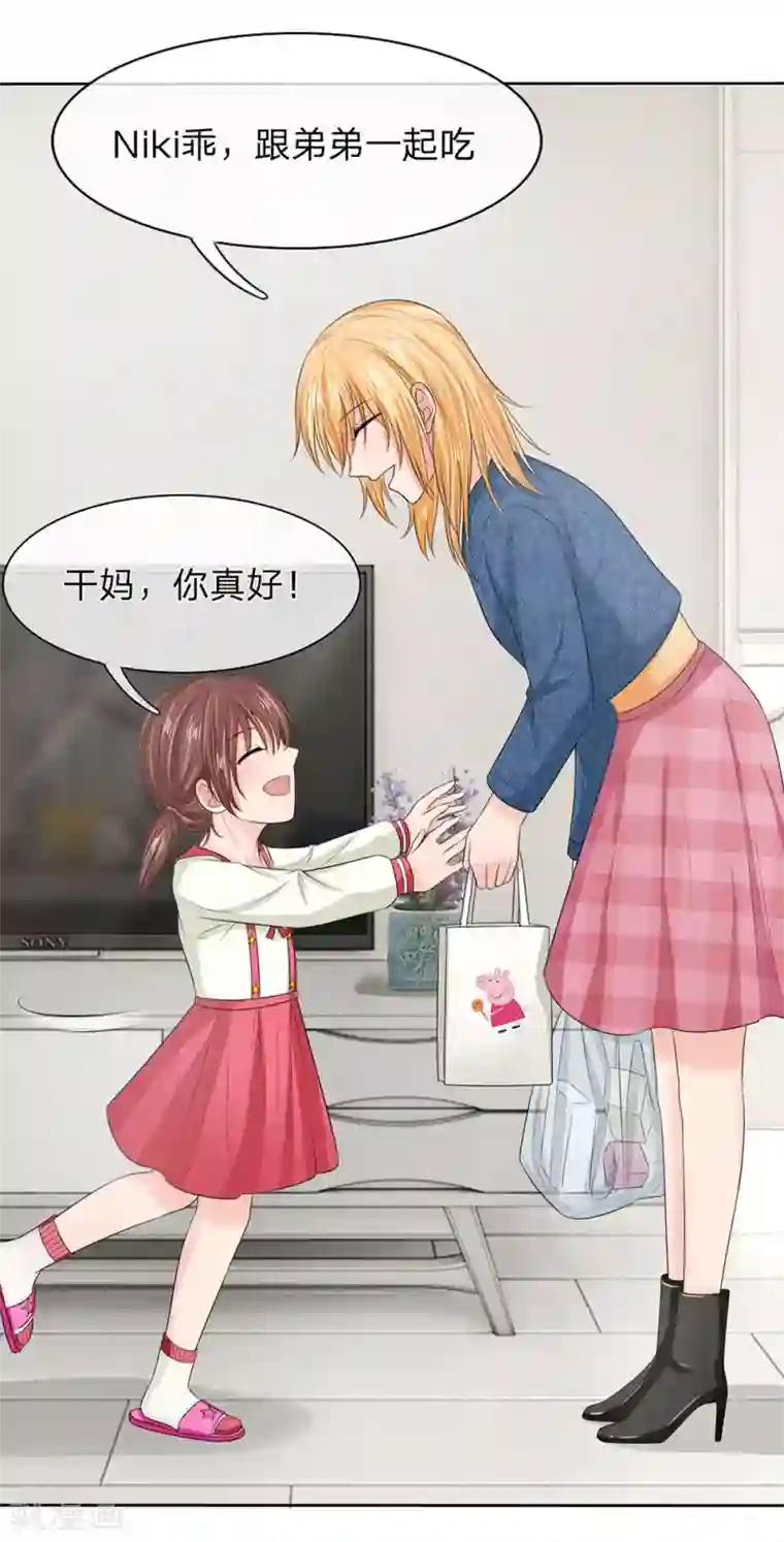 国民总裁爱上我第128话 干妈来啦！