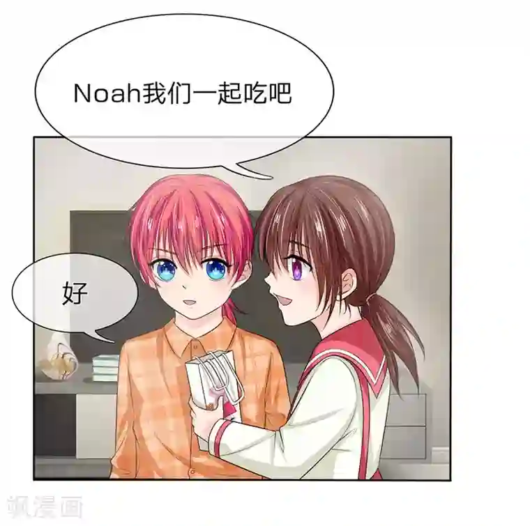 国民总裁爱上我第128话 干妈来啦！