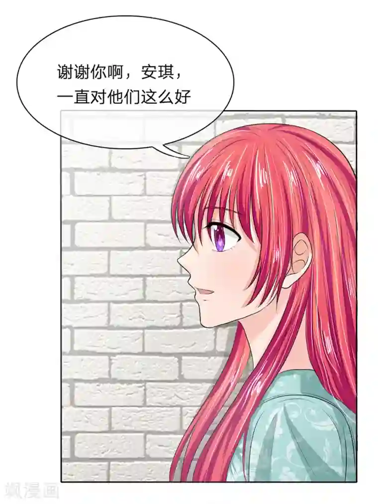 国民总裁爱上我第128话 干妈来啦！