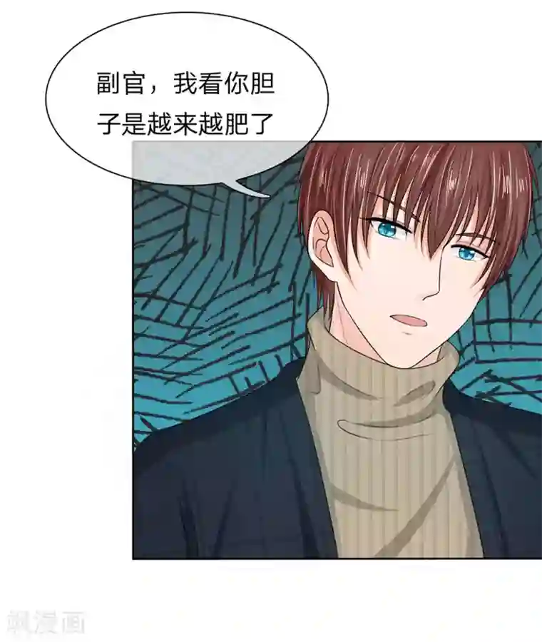 国民总裁爱上我第128话 干妈来啦！