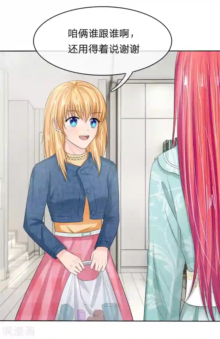 国民总裁爱上我第128话 干妈来啦！