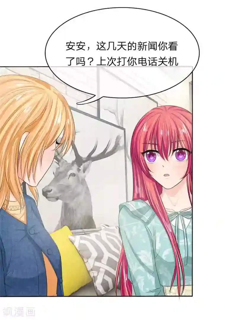 国民总裁爱上我第128话 干妈来啦！