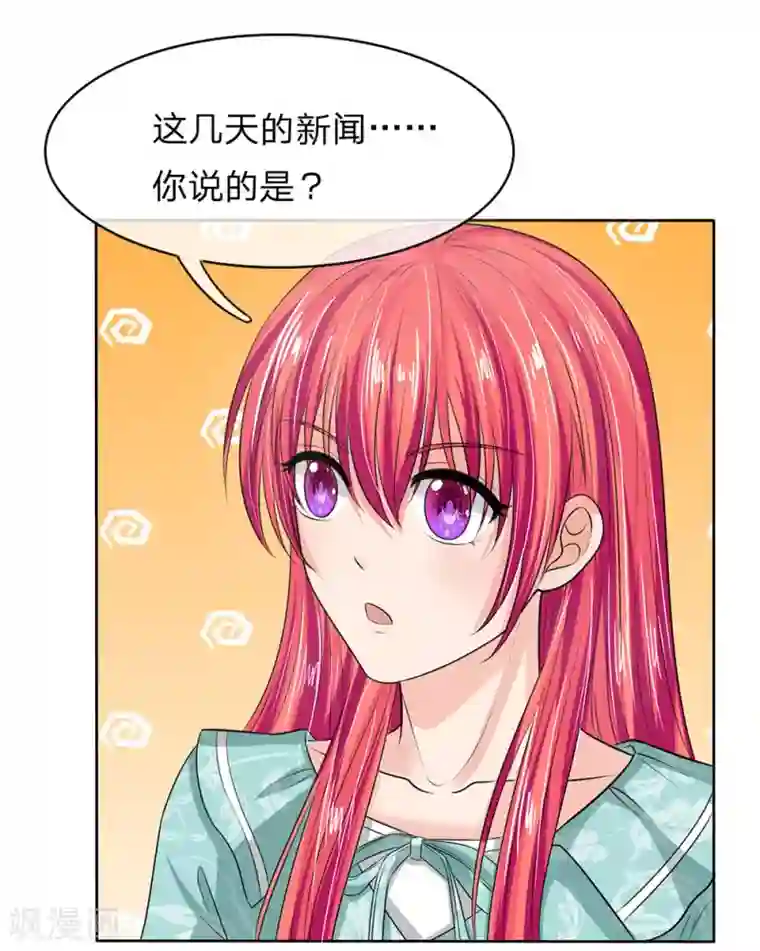 国民总裁爱上我第128话 干妈来啦！