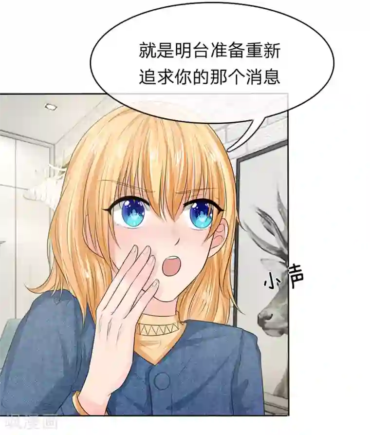 国民总裁爱上我第128话 干妈来啦！