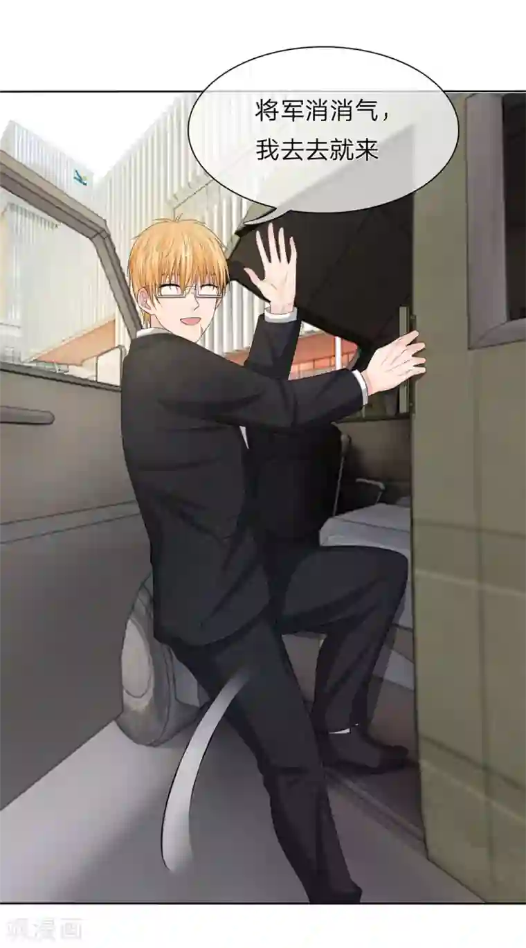 国民总裁爱上我第128话 干妈来啦！